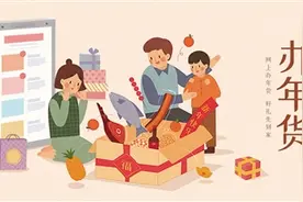 寄来的年货 另一种团圆图片