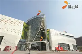 留穗过年 精彩尽在悦汇城图片