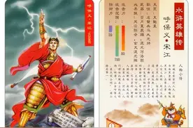 满满回忆！小浣熊水浒卡108张高清图赏图片