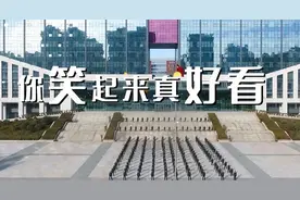 军校MV|信大版《你笑起来真好看》,超治愈！