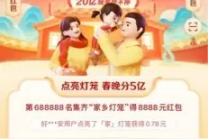 抖音点灯笼次数怎么增加？抖音点灯笼次数增加方式汇总图片