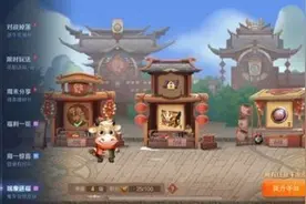 王者荣耀瑞祥送福活动怎么玩？王者荣耀瑞象送福活动有哪些规则和奖励？图片