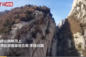“华山论剑”！两退休大叔扮剑客圆武侠梦，网友点赞：老男孩图片