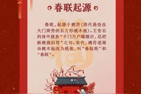 你家春联贴对了吗？收好这份指南图片