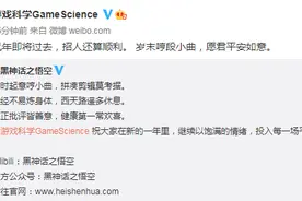 《黑神话：悟空》拜年新预告 悟空大战妖怪Boss图片