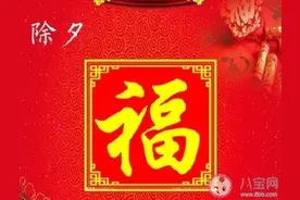 哪些地方的福字要正着贴有什么讲究不？什么地方可倒贴福字？图片