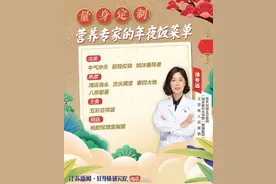 收藏！营养科医生的年夜饭菜单图片