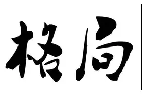 你可以一辈子不登山，但你心中一定要有一座山图片