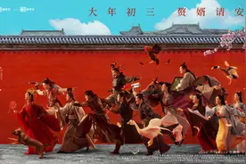 郭麒麟宋轶《赘婿》2月14日开播，张若昀田雨友情出演图片