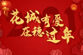在穗过年逛科普 广州市科协组织“过年科普游”图片