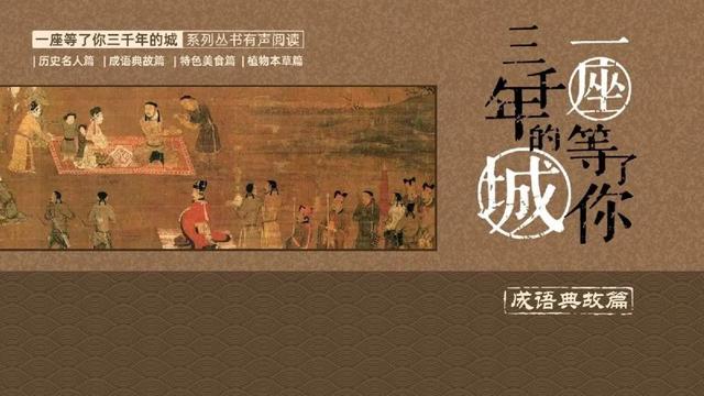 邯郸V音｜胡服骑射