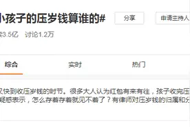 我们的节日｜封面新春 牛你过年｜开个知识盲盒④｜鲁迅和冰心的压岁钱 都买了些啥？图片