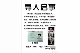 杭州失联女童父亲解开曾经谜团 如今的他才刚走出阴影图片