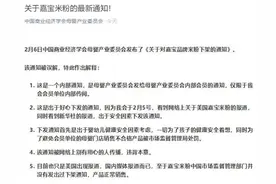 雀巢嘉宝米粉对幼儿大脑有损害？官方发文否认图片