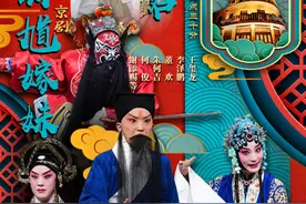 春节看大戏｜大年初四《钟馗嫁妹》《龙凤呈祥》喜气洋洋图片