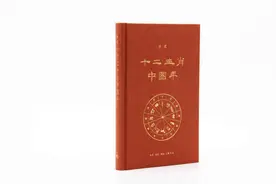 牛年牛读丨《十二生肖中国年》揭秘生肖，五千年前，牛走进我们的生活图片