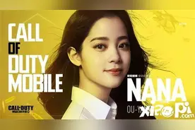 使命召唤手游使命动员官欧阳娜娜新春送豪礼图片