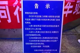 最新消息！石家庄火车站进出站凭什么证件？自驾车如何上下高速？图片