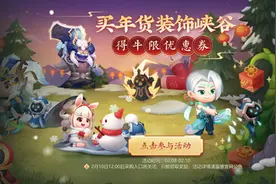 2021王者荣耀春节活动时间地址入口 2021王者荣耀春节活动大全图片