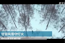 甘冒风雪守灯火图片