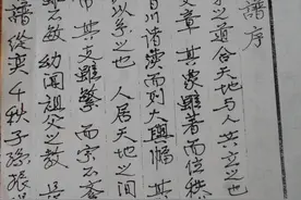读家谱 追溯源—我还是历史名人的后裔图片