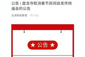 就地过年期间，是否允许亲友聚会？图片