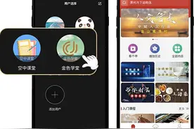 教爸妈玩转新媒体，百视TV APP“金色学堂”今上线，上海市教委与SMG、东方明珠联手打造50+人群的“空中课堂”图片