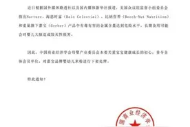 嘉宝米粉下架风波！消费者：到底有没重金属超标？图片
