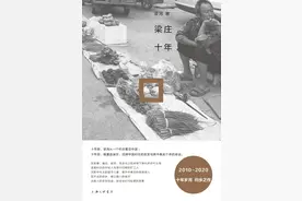对话｜梁鸿：考学仍是农村孩子向上流动的一个重要途径图片