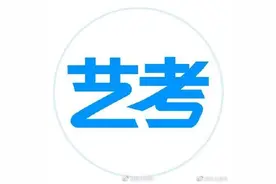 最新！湖南艺考生录取文化成绩要求将提高图片