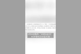 中国财富报道|一份高送转方案撬动整个板块！第三只千元股诞生！视频封面