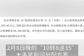 中国财富报道|一份高送转方案撬动整个板块！第三只千元股诞生！视频封面