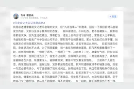 马金瑜丈夫再发声：未家暴出轨且愿负法律责任，将争夺抚养权视频封面