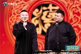 天津卫视相声春晚 郭德纲领衔唱响京剧《杨家将》图片
