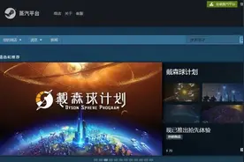 国服蒸汽平台有哪些游戏？完美世界蒸汽平台游戏大全图片