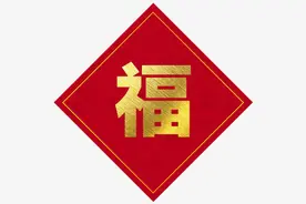 2021敬业福必出福字图片大全 快来扫下面的图片轻松获得敬业福图片
