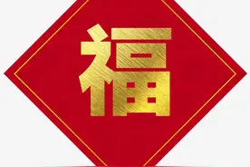 2021敬业福必出福字图片大全 快来扫下面的图片轻松获得敬业福图片