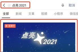 整个朋友圈都在@微信官方！你的头像贴福没？图片