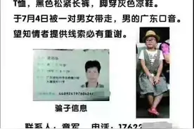 杭州失联女童父亲解曾经谜团：火化时妈妈来过，利用女儿赚钱是胡扯图片