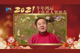 新华文化名人贺新春丨霍勇迎牛年送祝福图片