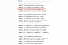 教育部批复同意！青岛这所高校更名图片