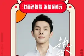 封面新年祝福官齐亮相，邀您来拆福利语音盲盒图片