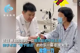 医生给初中班主任做手术幽默“撂狠话”：终于有机会给您一刀！表情亮了图片