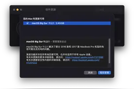 苹果发布macOS Big Sur 11.2.1更新：修复不充电问题及安全漏洞图片