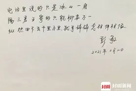 Cover2021三行家书丨中国诗词大会冠军彭敏：纵然回不去千里万里，犹有碎碎念相伴相依图片