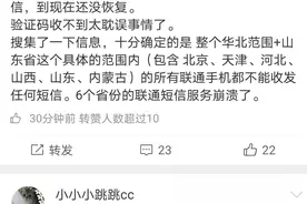 联通短信出现大面积故障，联通客服：已在紧急处理中图片