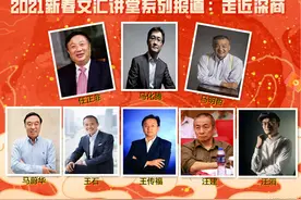 华大基因汪建：很神很狂很妖，要将人类寿命提升到100岁｜深商7图片