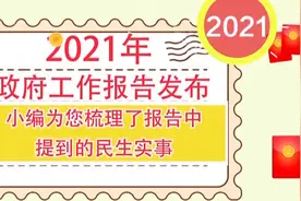 我和我的家乡 一把手话发展丨180秒速看 2021桓台民生“红包雨”来了视频封面