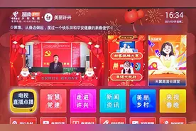 湖南电信春节不打烊 多项暖心服务助力“就地过年”图片