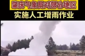 广东多地实施人工增雨，网友：太好了！缓解一下干燥图片